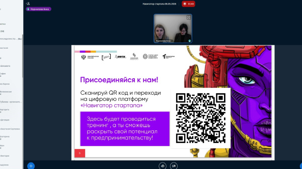 Навигатор стартапа – твой билет в мир технологического предпринимательства
