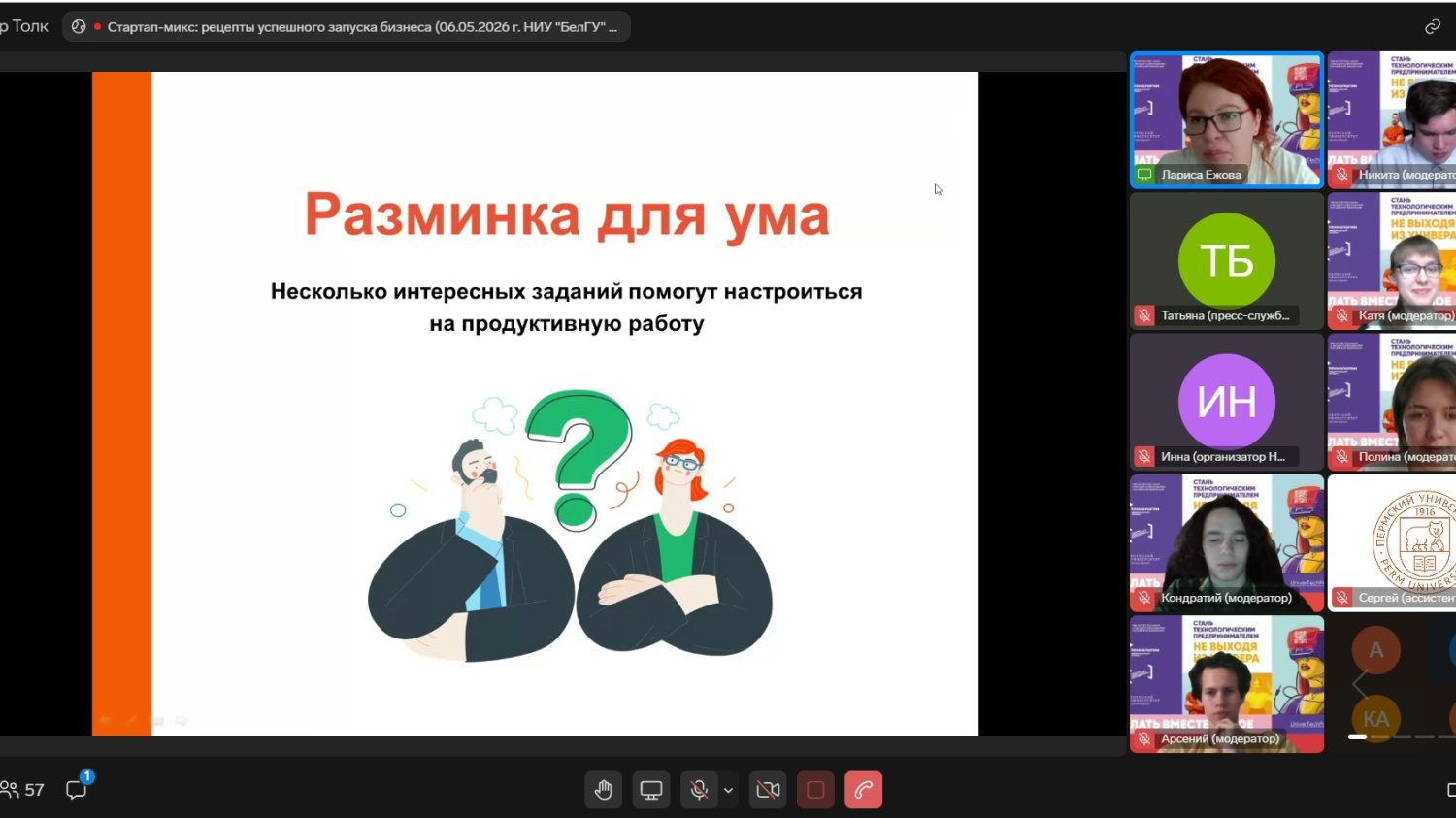 От идеи до инвестора: студенты факультета физической культуры НИУ «БелГУ» освоили стартапы! 