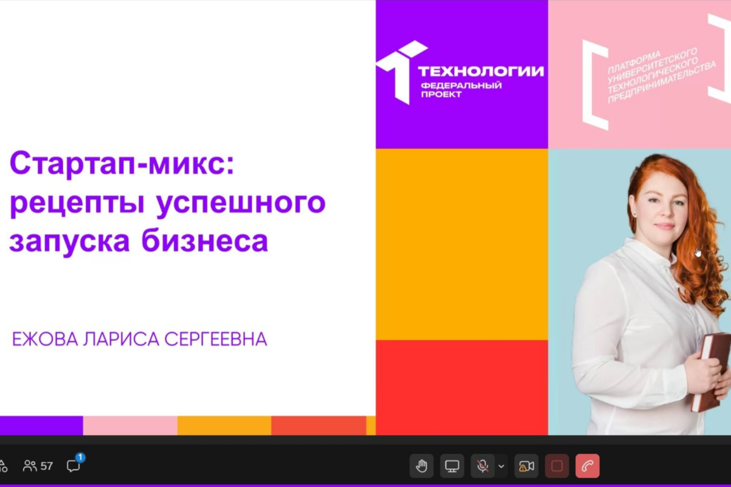 Прошел первый тренинг для студентов по развитию предпринимательских компетенций